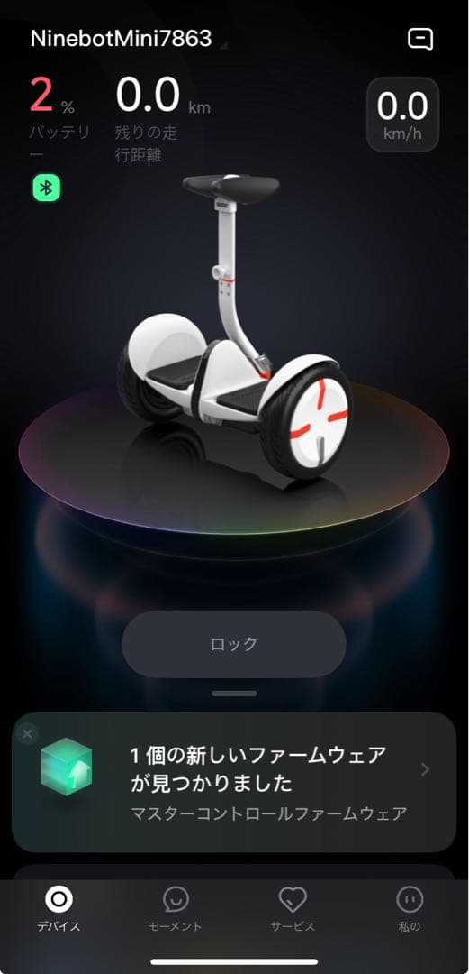 Segway ninebot s pro ナインボット　ミニプロ