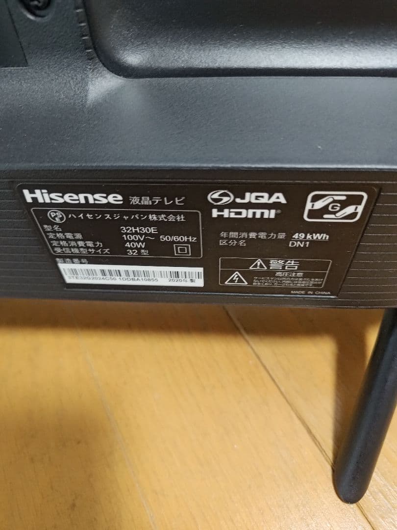 ３２インチ TV テレビ ハイセンス 値下げしました！