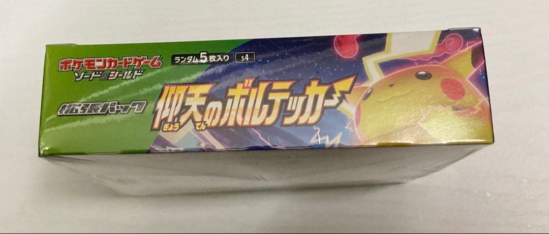 仰天のボルテッカーBOX シュリンク付き