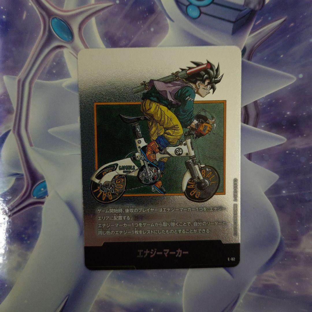 エナジーマーカー金パラレル24巻＆エナジーマーカー銀4枚セット