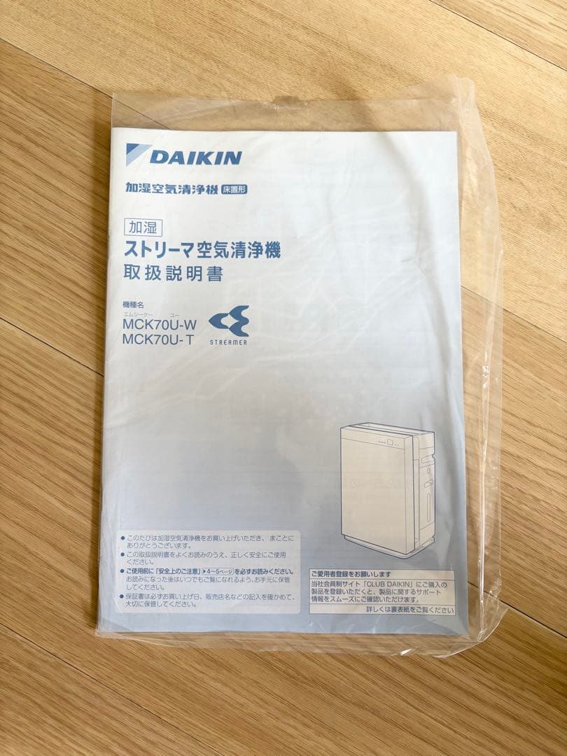 DAIKIN ダイキン工業 加湿器空気清浄機 キャスター付き