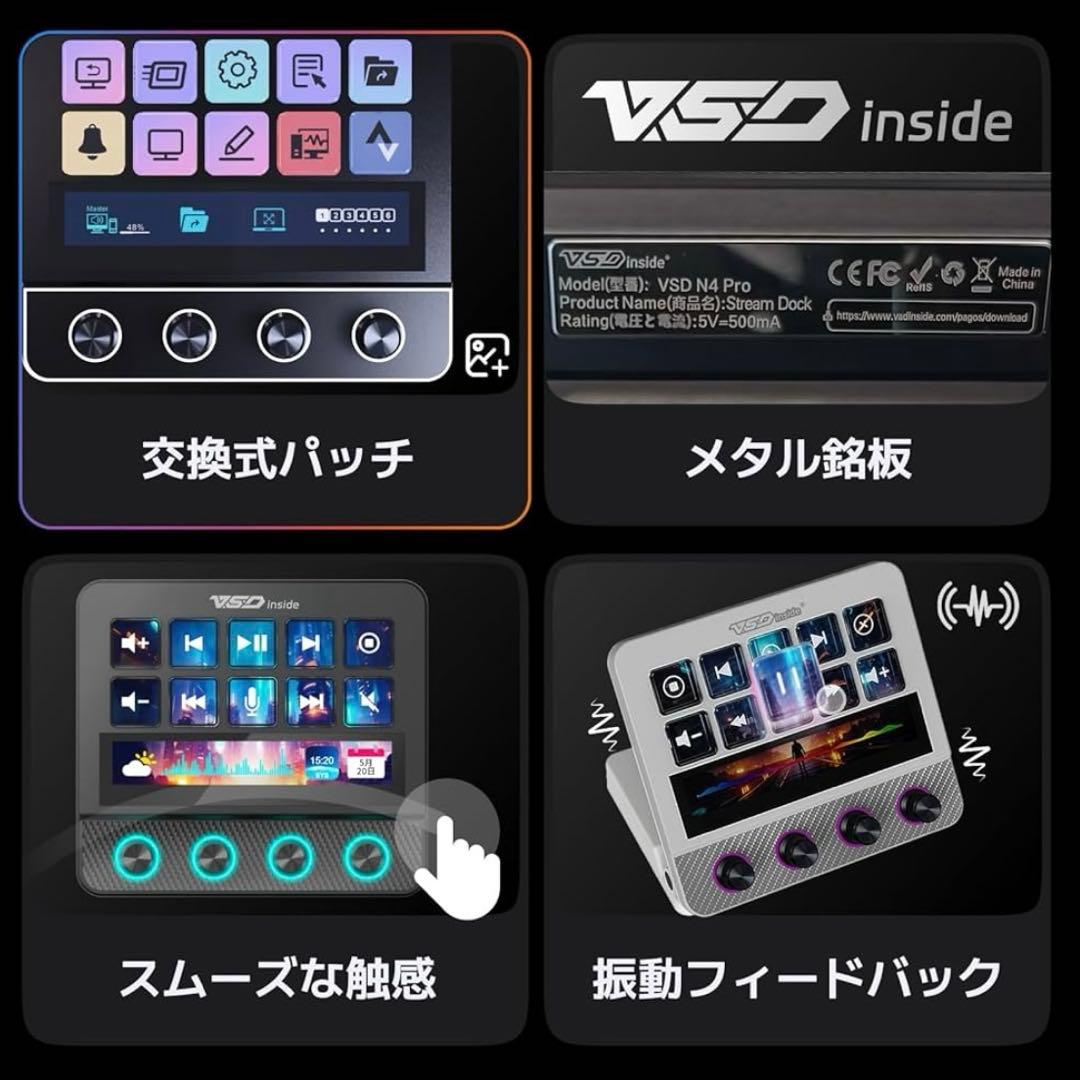 その他 ton1960 VSDINSIDE Stream Dock N4 Pro