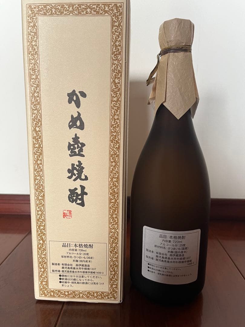 【新品未開封】森伊蔵 720ml JAL機内販売6月搭乗分