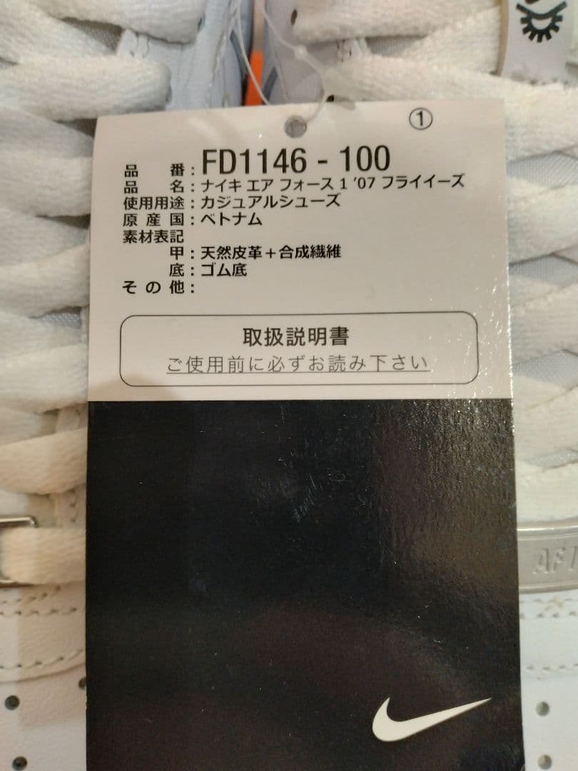 【新品未使用】Nike Air Force 1 ‘07 Easy On　27cm