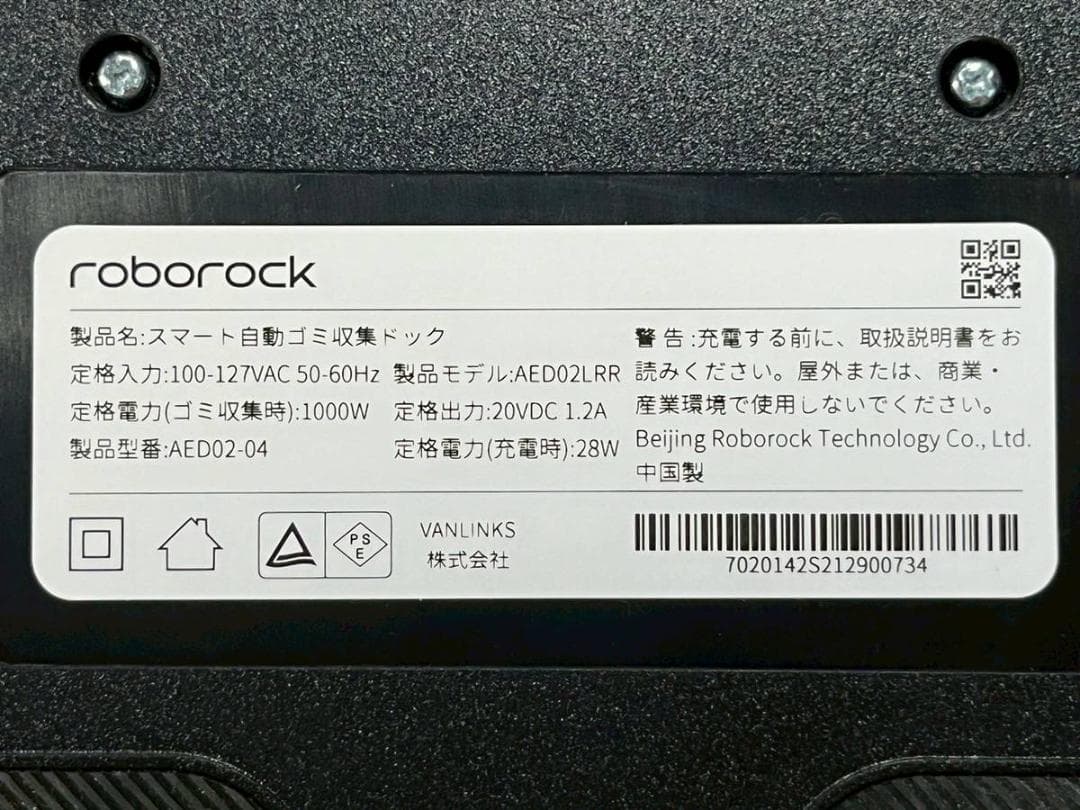 roborock ロボロック ロボット掃除機 S7+ S7P02-04