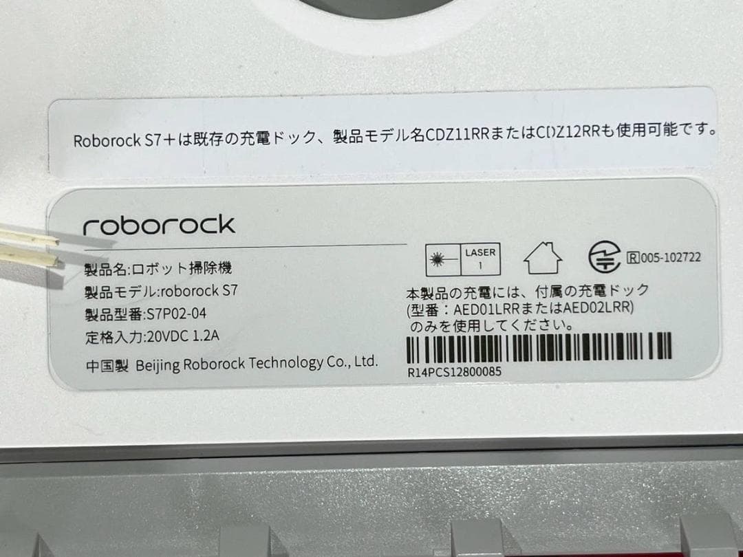 roborock ロボロック ロボット掃除機 S7+ S7P02-04