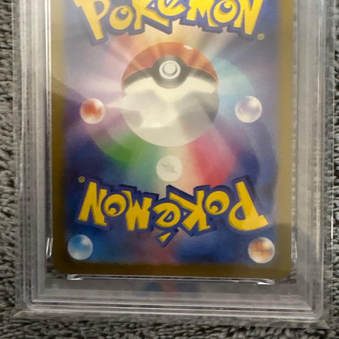 PSA10 フシギダネ 166/165 AR