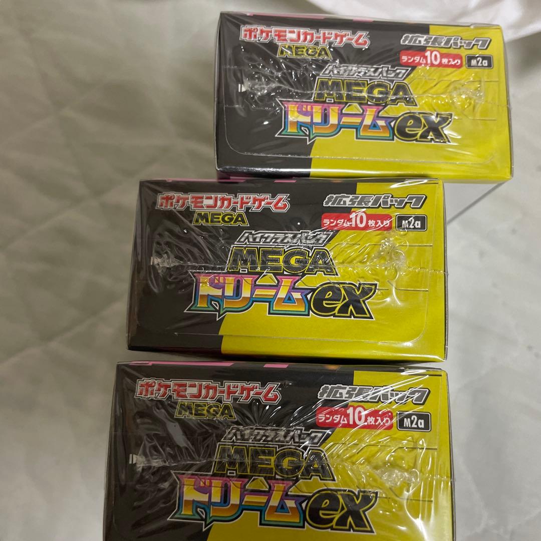 早い者勝ち ポケモンカードMEGAドリームex 3BOX シュリンク付 未開封品