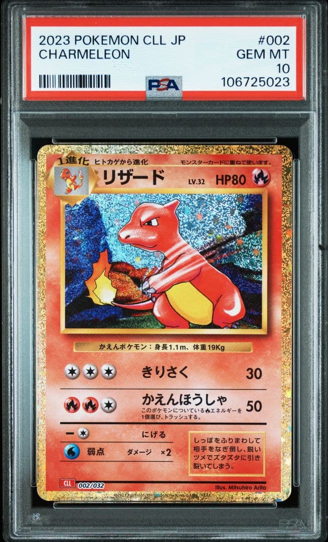 ポケカ　Classic　御三家　PSA10　３連番