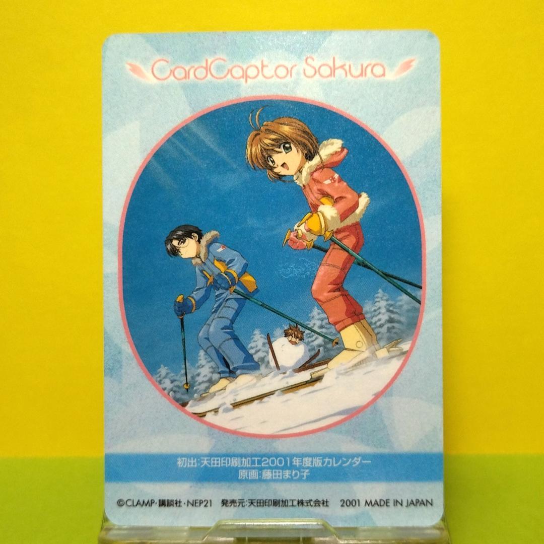 No.190 カードキャプターさくら アマダ ＰＰカード CLAMP キラ 希少