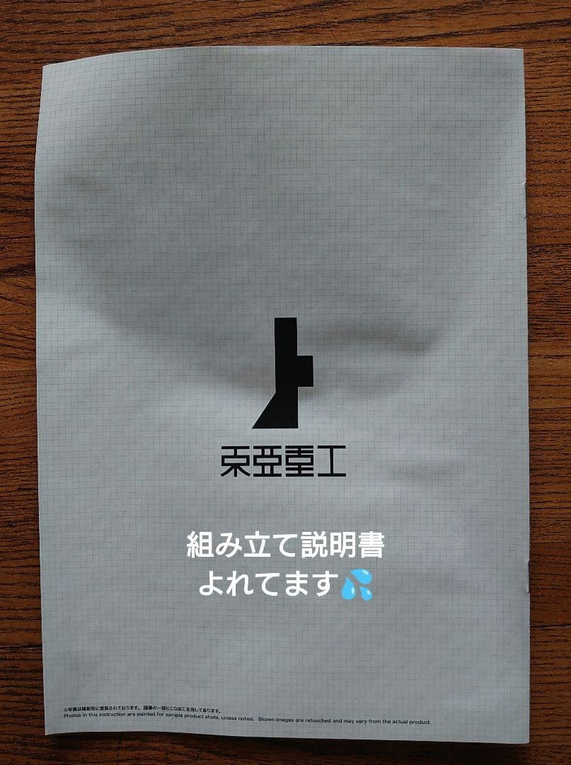 シドニアの騎士 1/100一七式衛人 継衛改二 プラモデル