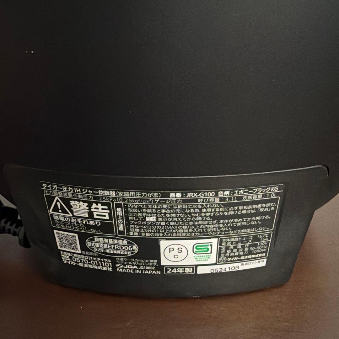 タイガー 土鍋 ご泡火炊き 炊飯器 5.5号炊き