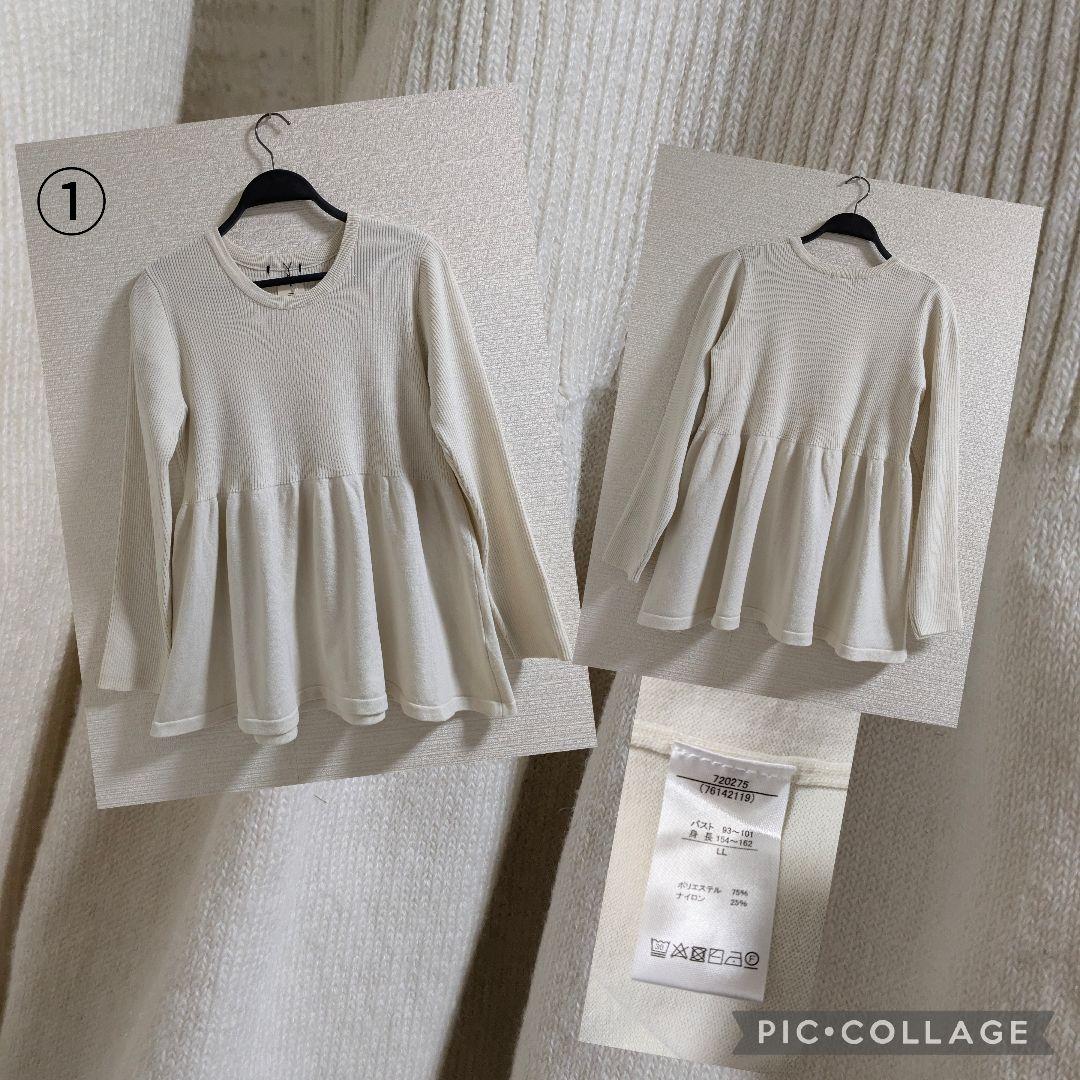 SALE　まとめ売り　LLサイズ中心