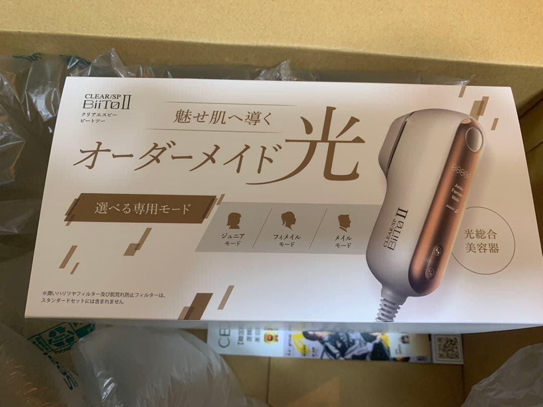 脱毛器 メンズ レディース 子供 ビートツー VIO