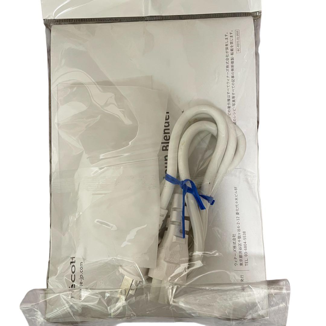 【美品】レコルト 自動調理ポット ソイ&スープブレンダー RSY-1 赤レッド