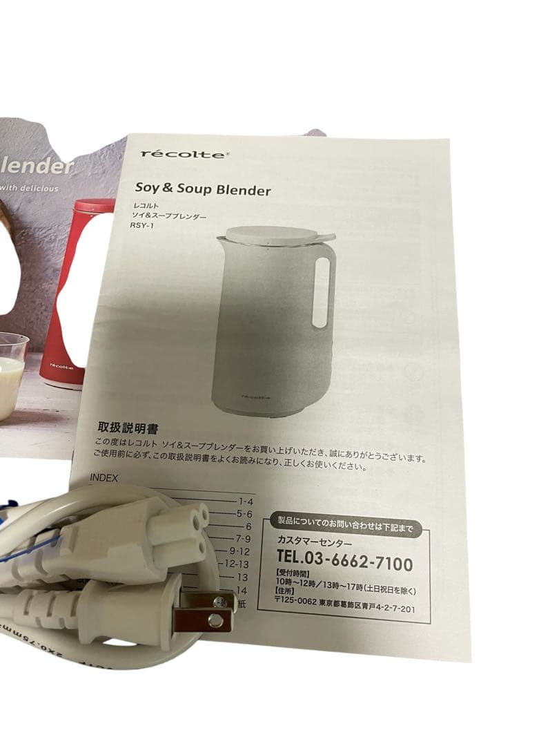【美品】レコルト 自動調理ポット ソイ&スープブレンダー RSY-1 赤レッド