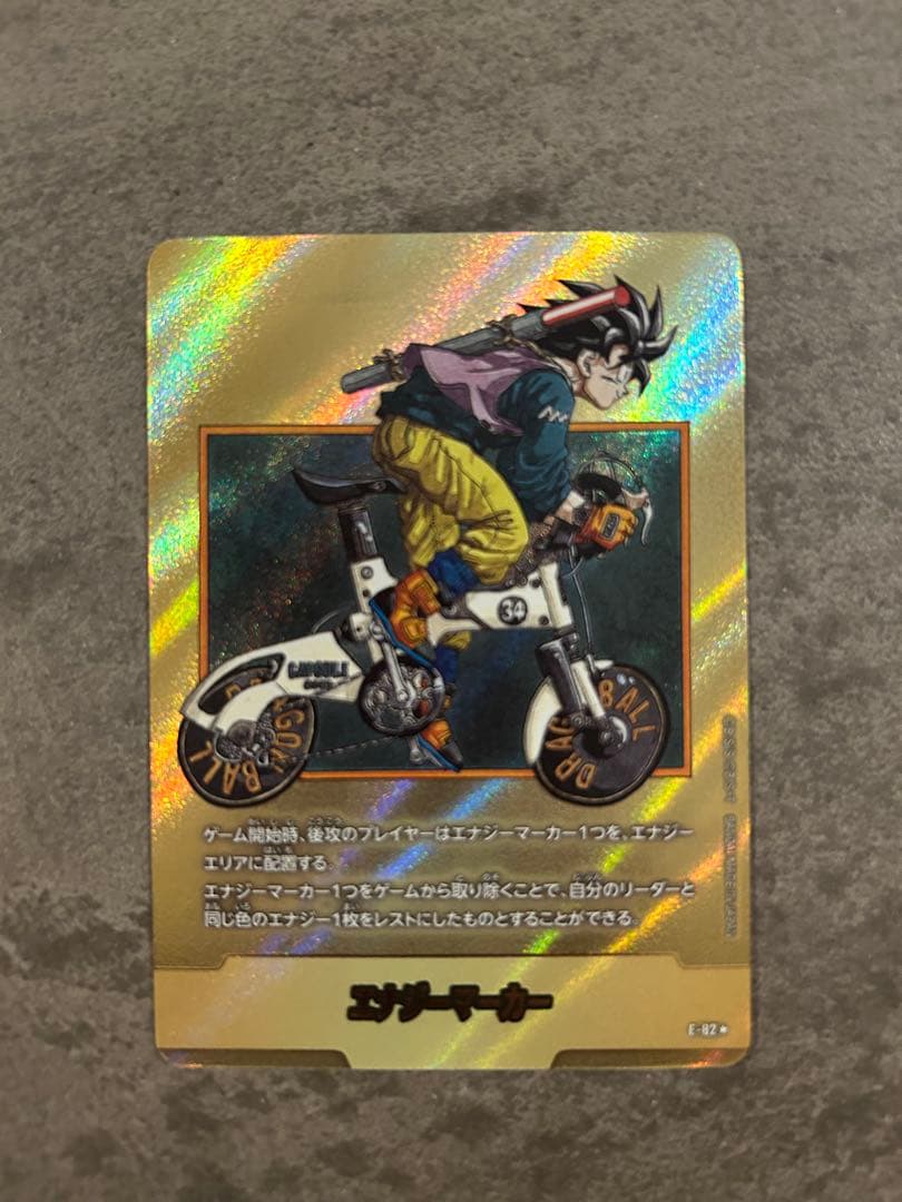 ドラゴンボール SB02 エナジーマーカー 金 34 E-82 おまけ付き