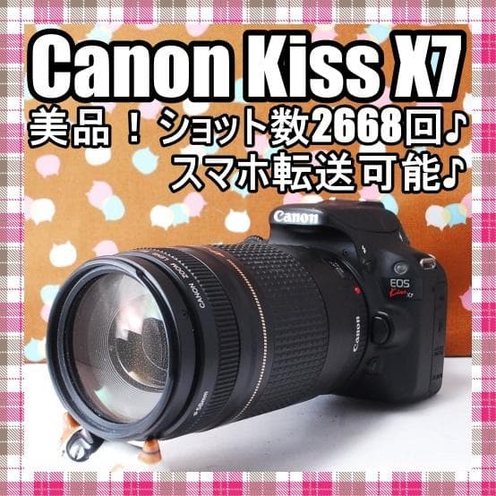 ✨望遠レンズ✨シャッター数2668回✨Canon kiss X7 レンズセット