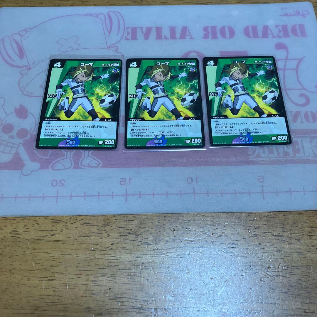 イナズマイレブン TCG エイリア学園◯180