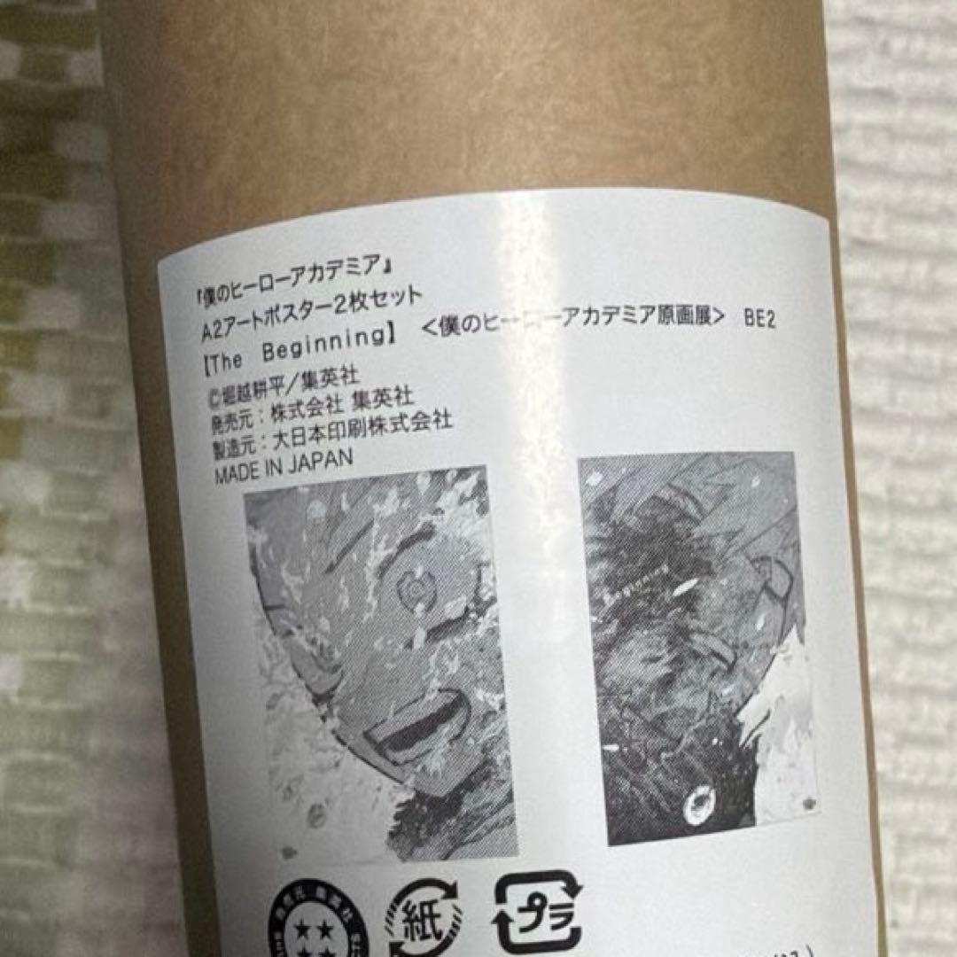 ヒロアカ ポスター 原画展