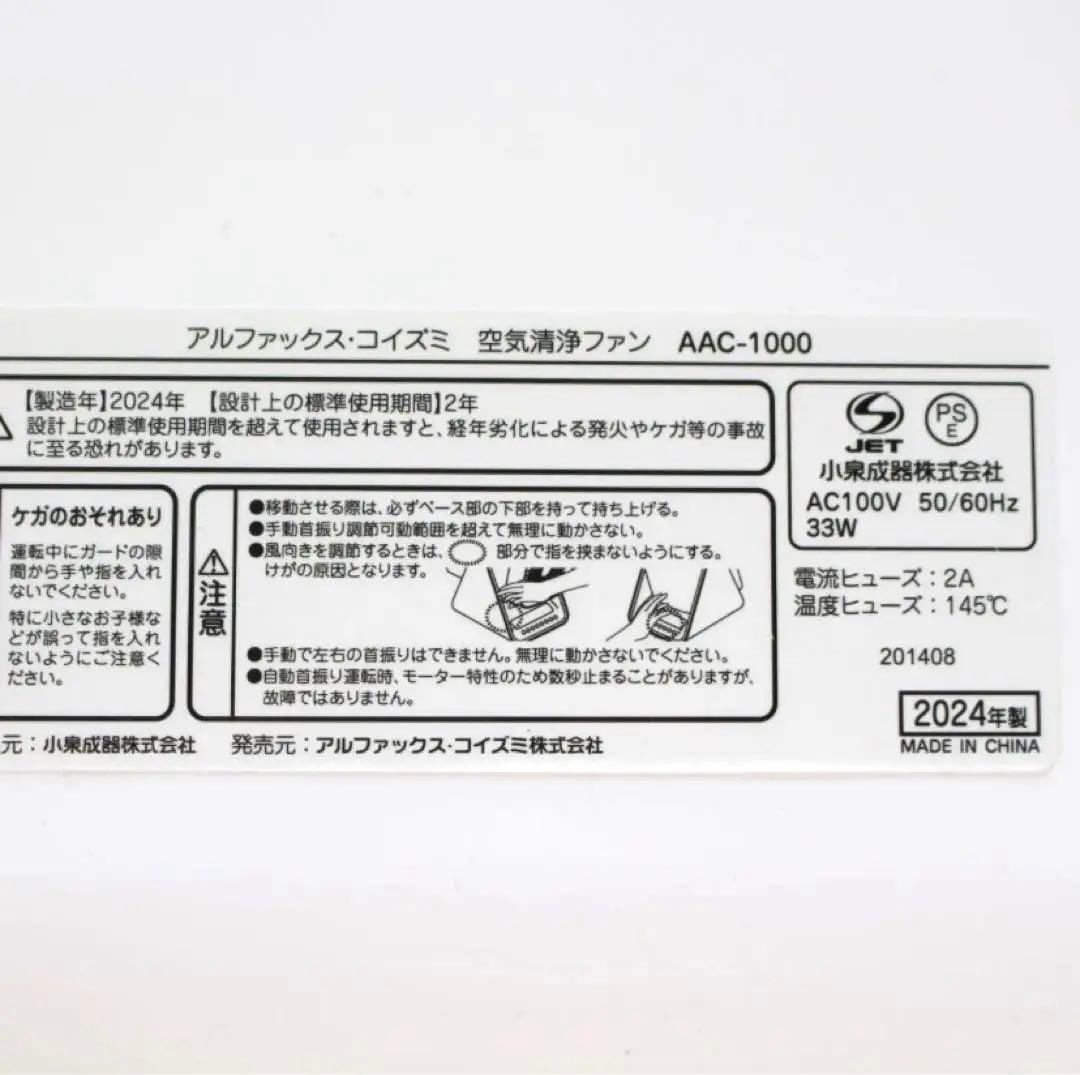 AL COLLE 空気清浄ファン 感染症対策　交換フィルターあり