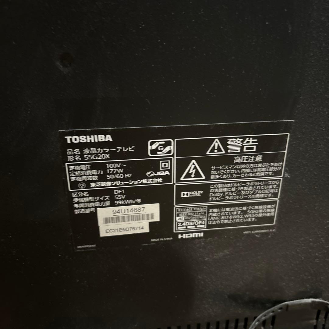 REGZA 55G20X 55インチ液晶テレビ　ジャンク品