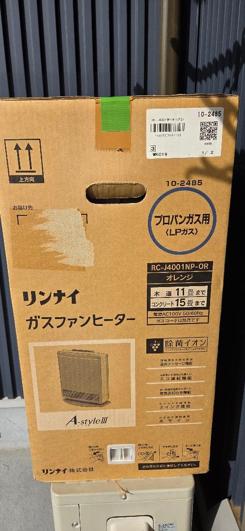 Rinnai ガスファンヒーター (プロパンガス用)A-style III