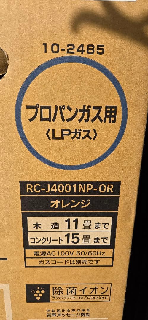 Rinnai ガスファンヒーター (プロパンガス用)A-style III