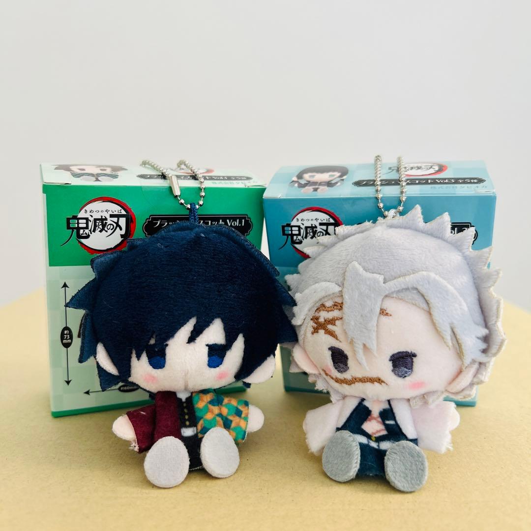 鬼滅の刃　プラッシュマスコット　冨岡義勇　不死川実弥