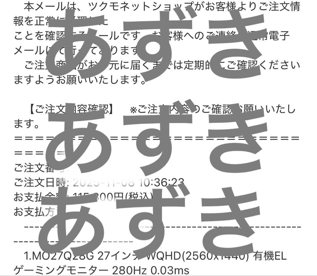 GIGABYTE MO27Q28G 27インチゲーミングモニター