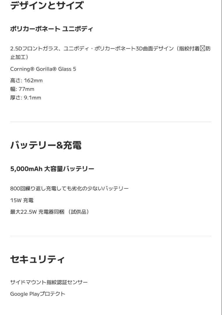 Xiaomi Redme Note9T 64GB 初期化済　動作確認済