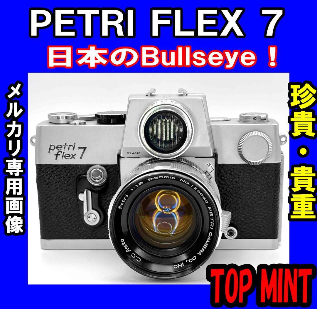 【美品】PETRI FLEX 7　ビンテージ　コンタックス　ZEISS 　ライカ