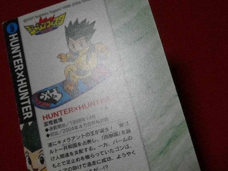 ジャンプフェスタ ハンターハンターHUNTER×HUNTER カード No.3