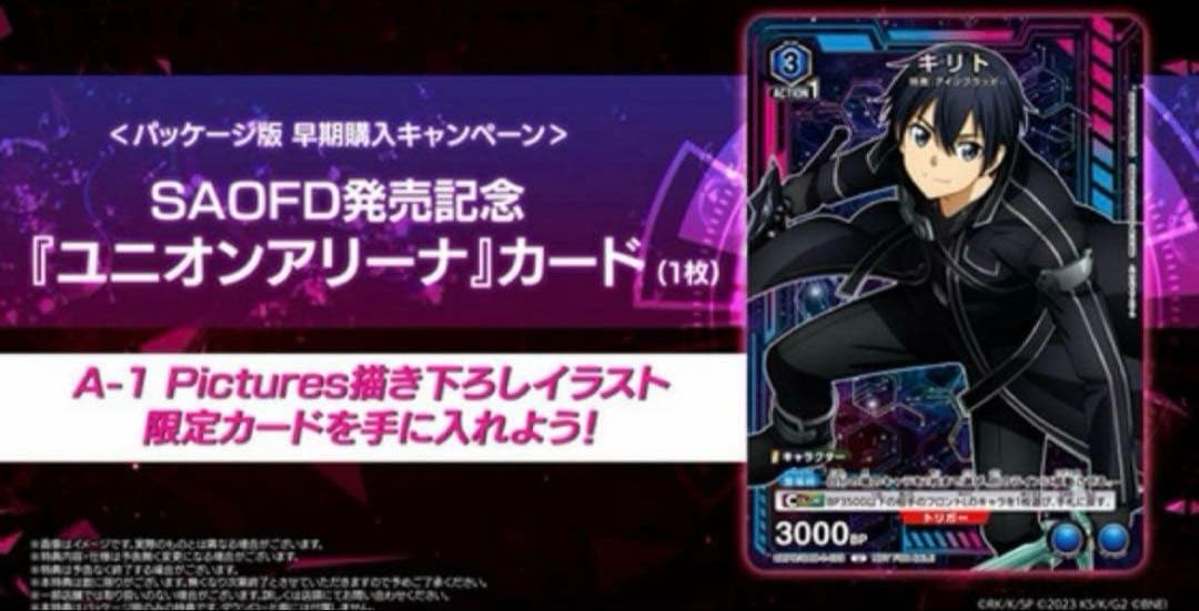 ソードアートオンラインフラクチュアードデイドリーム　特典プロモ　ディスプレイ