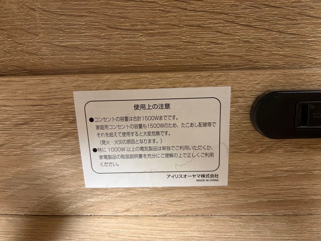 食器棚　キッチンキャビネット IRIS OHYAMA SimpleStyle