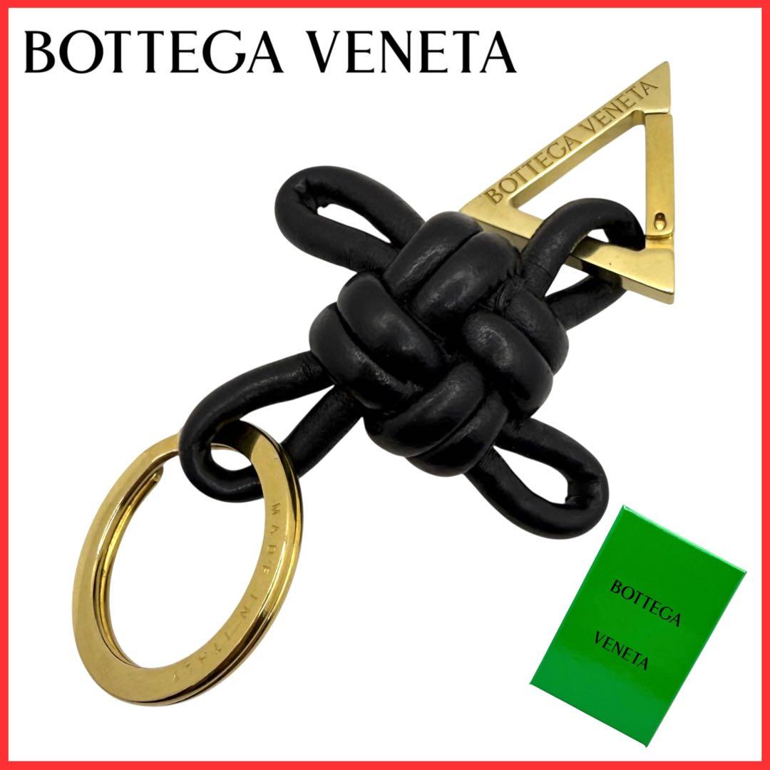 BOTTEGA VENETA トライアングル キーリング キーホルダー ブラック