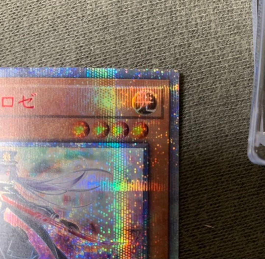 閃刀姫ロゼ20thシークレット