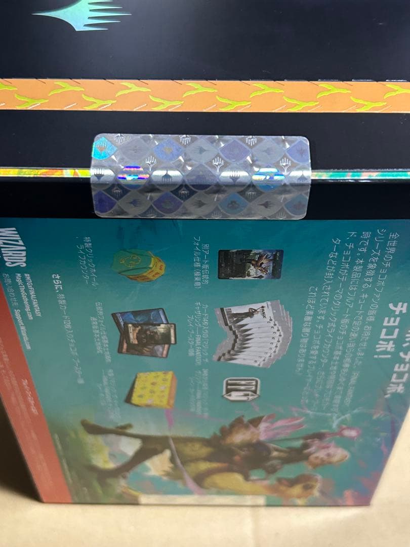 【新品未開封】MTG FINALFANTASY チョコボ・バンドル 日本語版