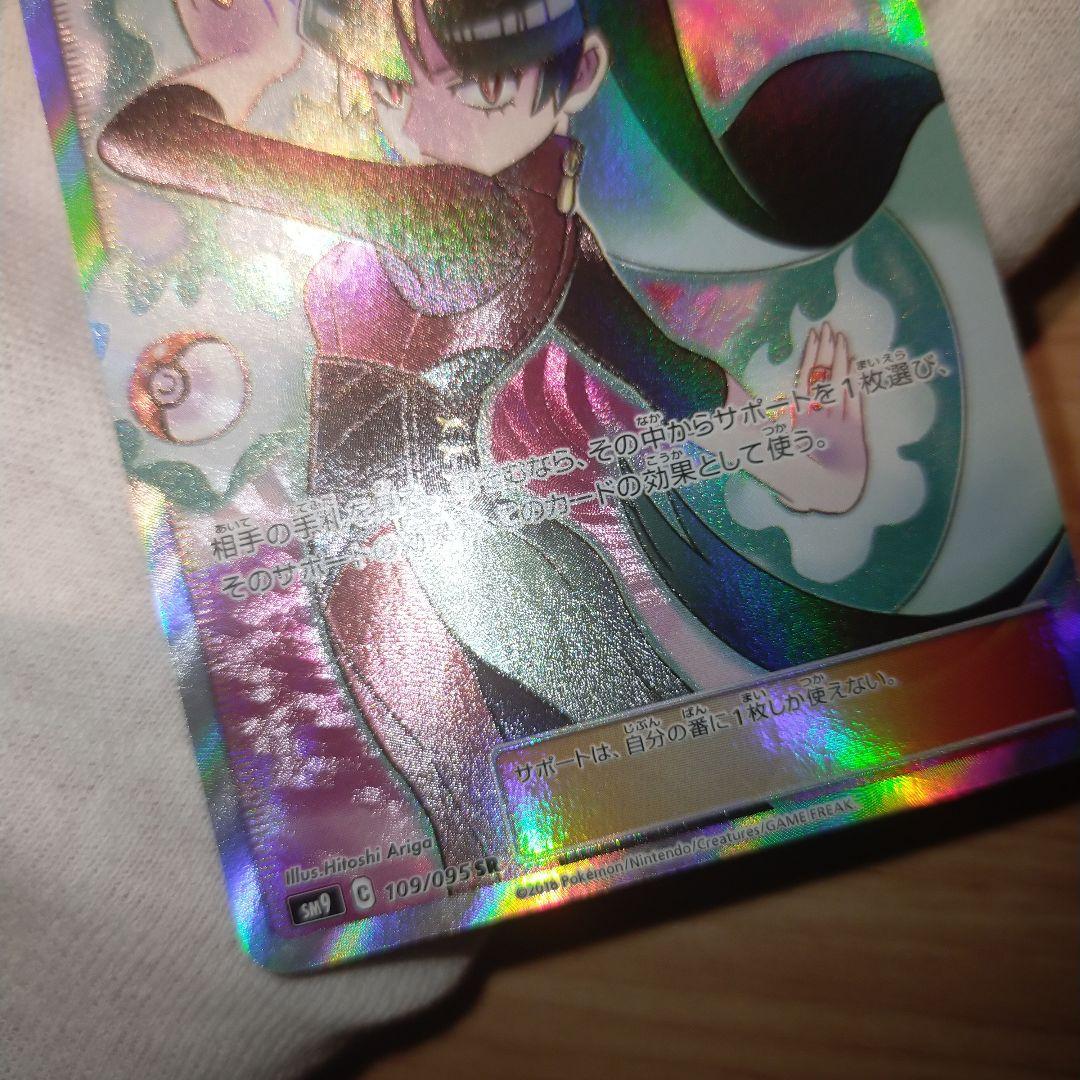 ポケモンカード ナツメの暗示sr