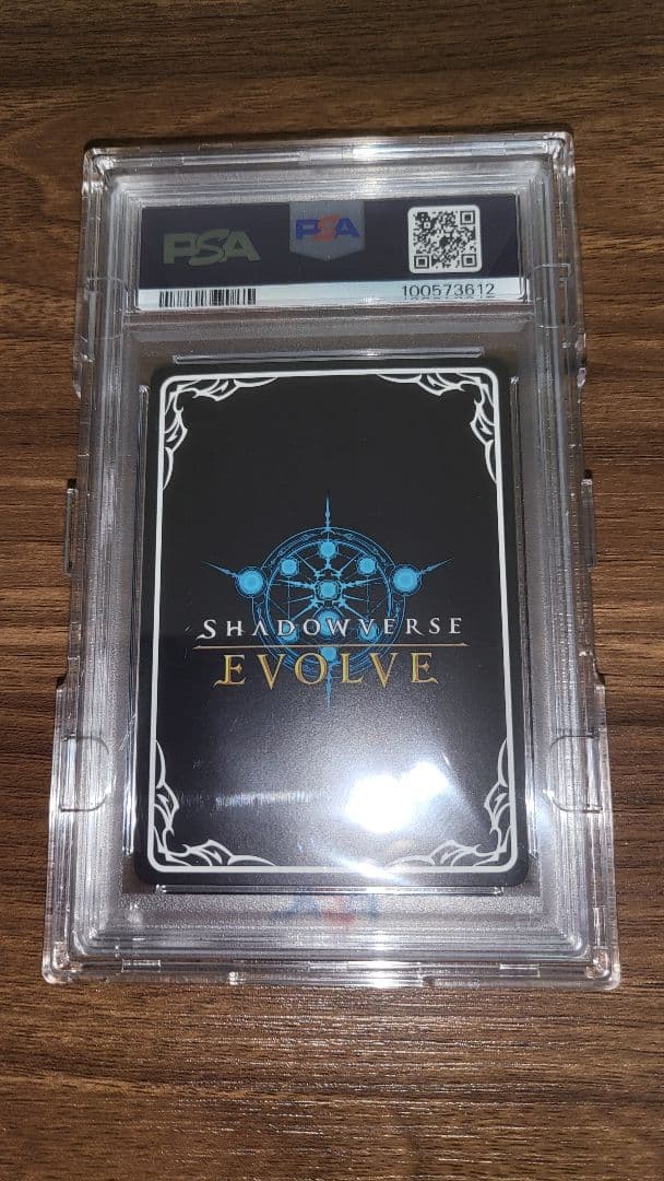 シャドウバース エボルヴ 飢餓の絶傑ギルネリーゼ GP PSA10 ②