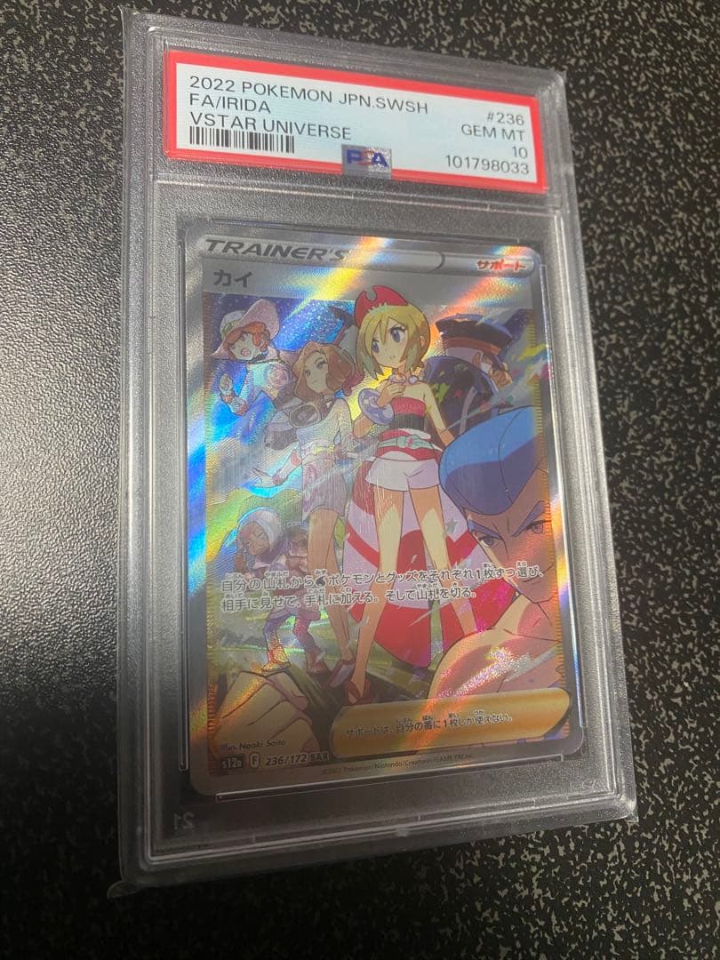ポケモンカード カイ SAR S12a VSTARユニバース 236/172