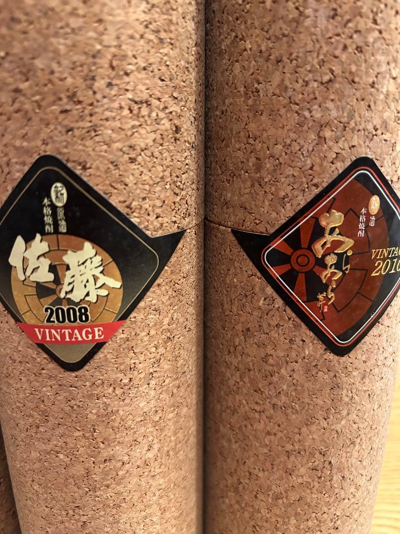 幻の佐藤酒造初代あらあら酒　最終値下げします‼️