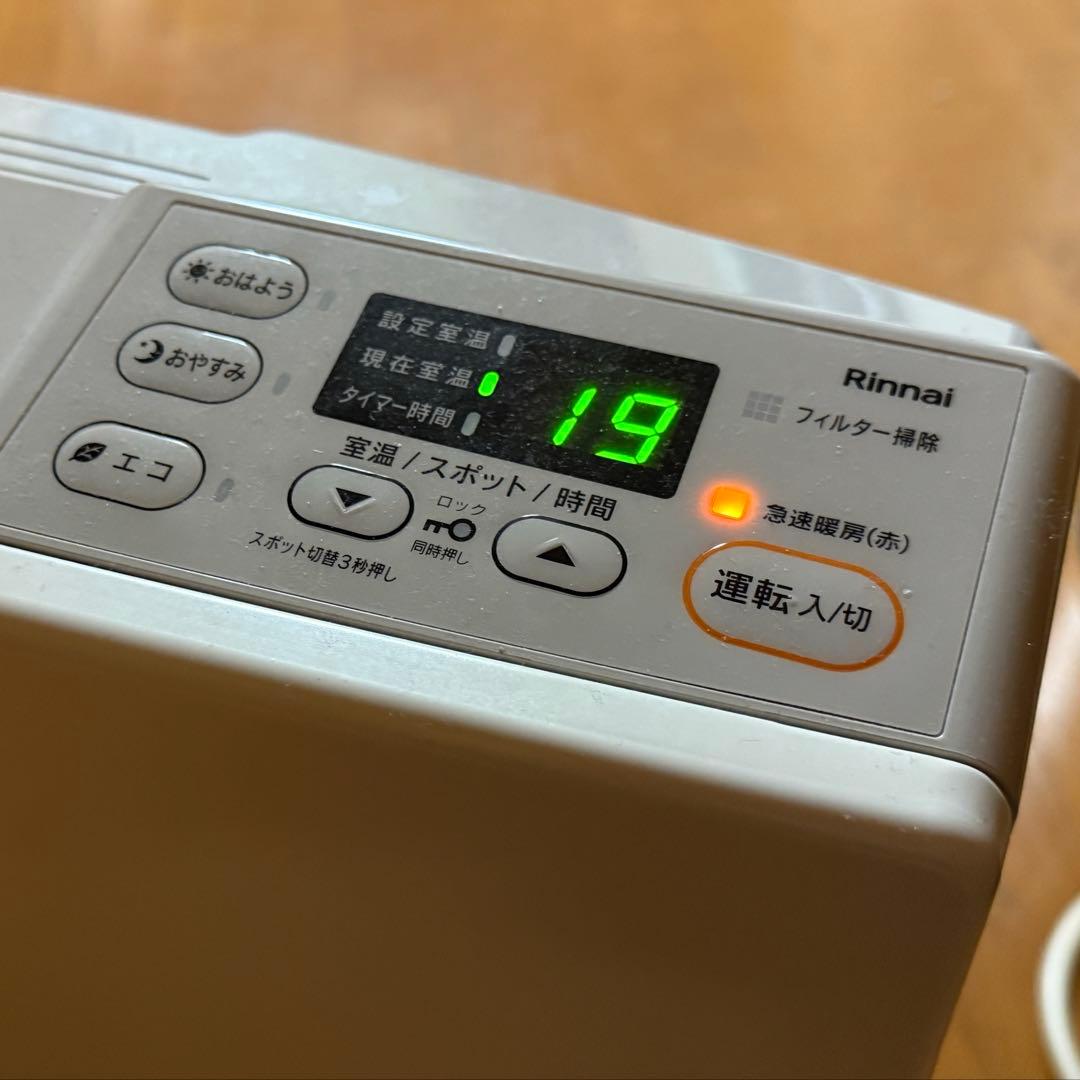 売約済Yamaten様【都市ガス用】ガスファンヒーター箱ホース付