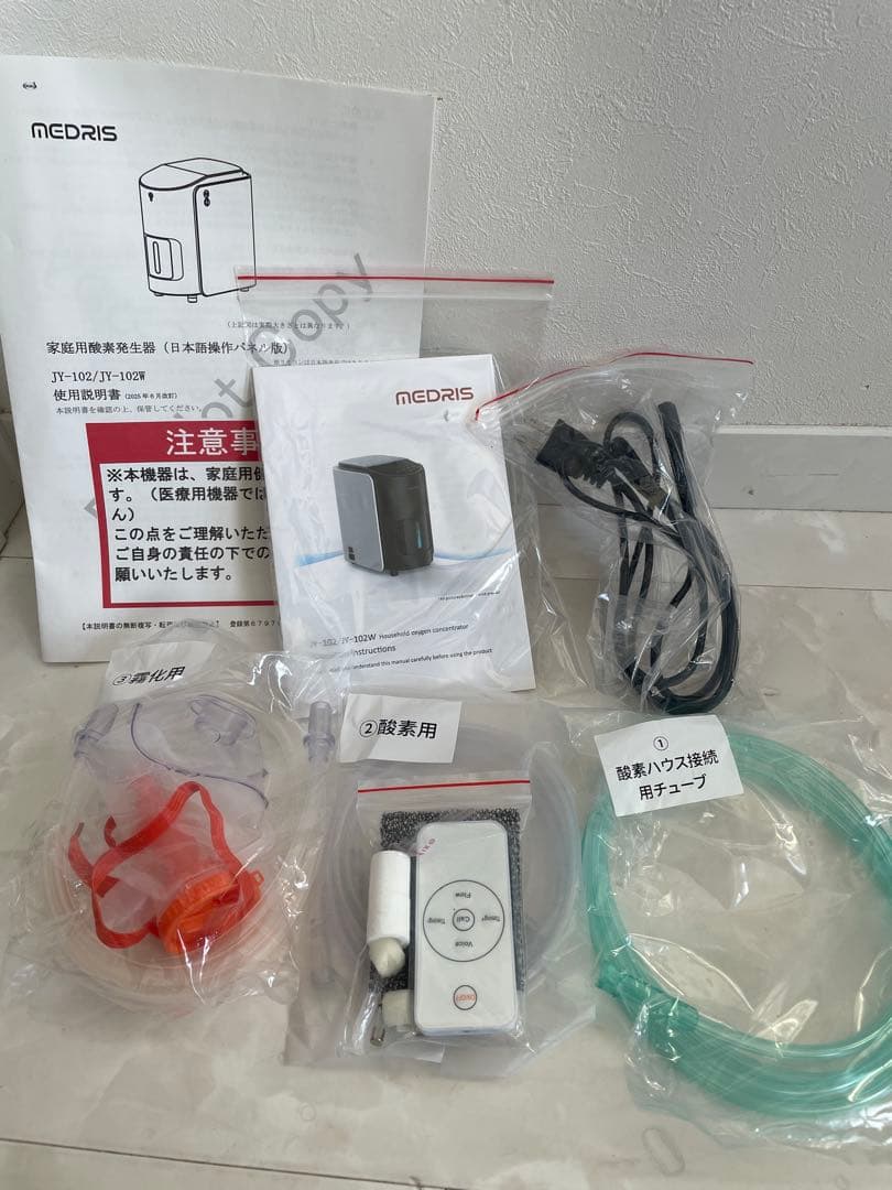 家庭用酸素発生器 2025年製　MEDRIS JY-102W