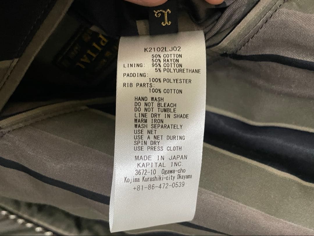 【希少品】KAPITAL / スーベニアジャケット(スカジャン)