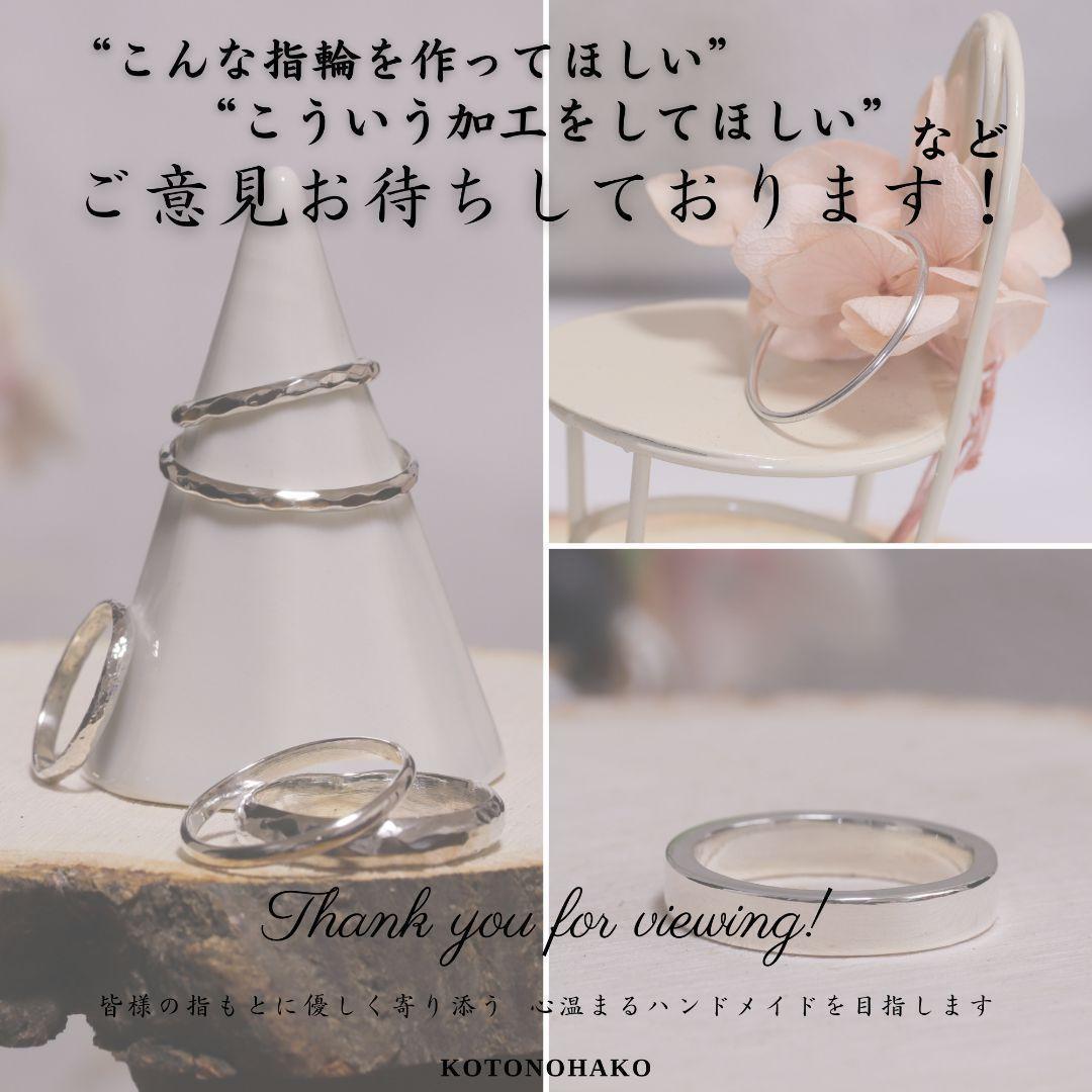 【8.15号マット 匿名配送】鎚目リング No.2 シルバー950 4mm幅