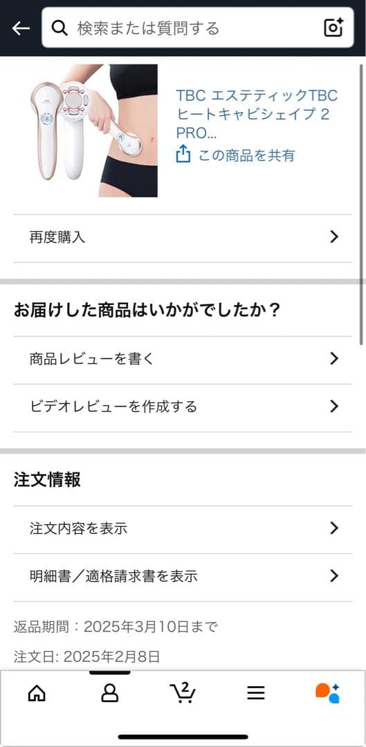 【新品未開封】TBC HEAT CAVI SHAPE 2 PRO