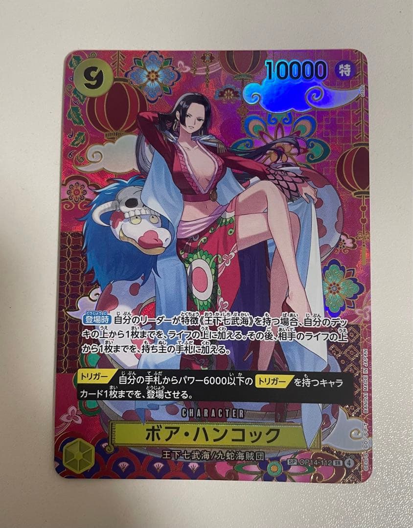 ワンピース　カードゲーム　ハンコック　op14-112 sp