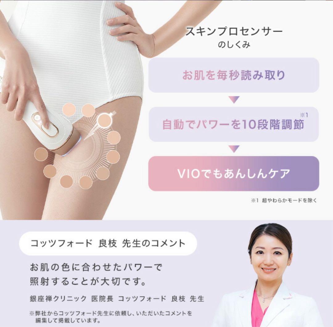 【新品未使用未開封】Braun ブラウン シルクエキスパート PL-5157