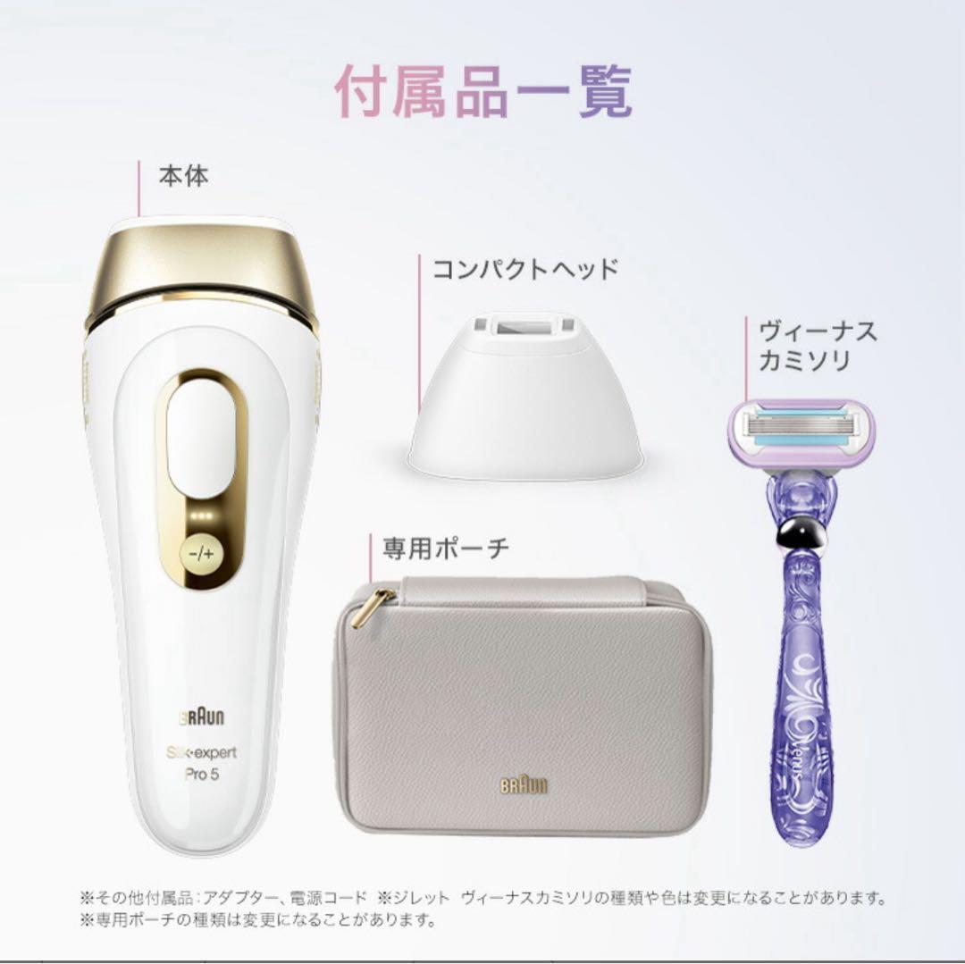 【新品未使用未開封】Braun ブラウン シルクエキスパート PL-5157